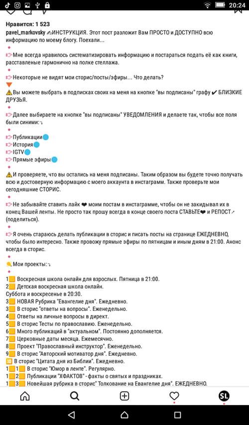 Инстаграм профиль