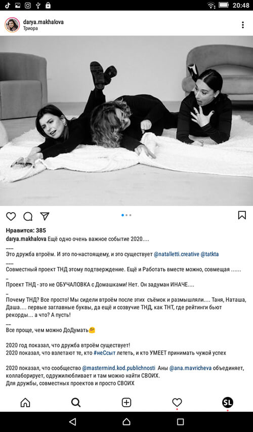 Идея Инстаграм поста