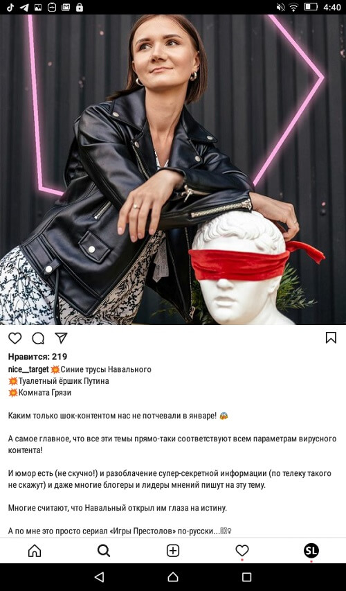 Ситуативный маркетинг в Инстаграм