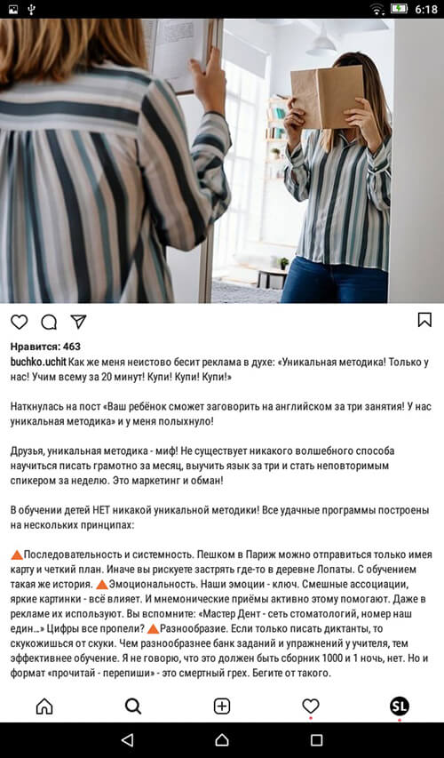 Инстаграм мифы