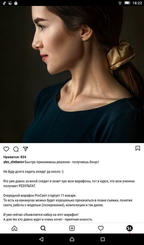 Анонсы в Инстаграм