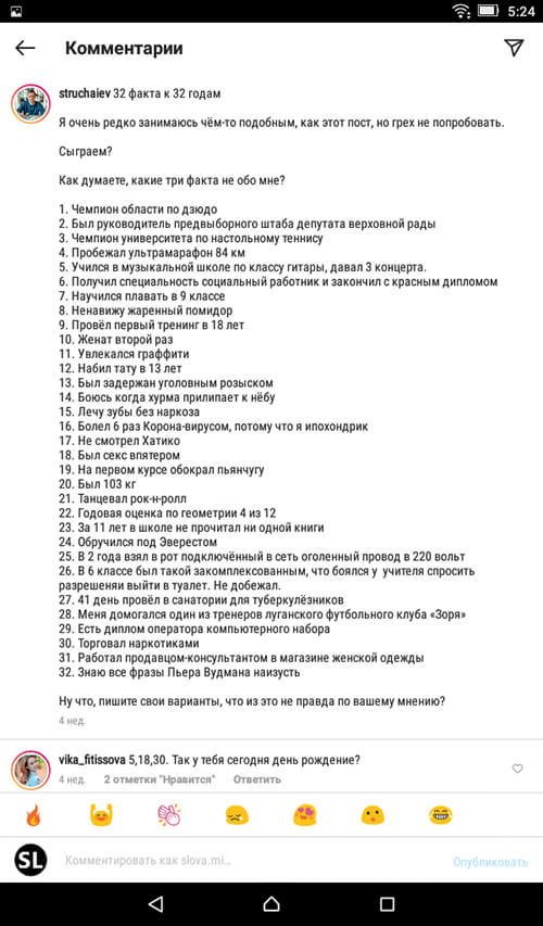 Игры в Инстаграм