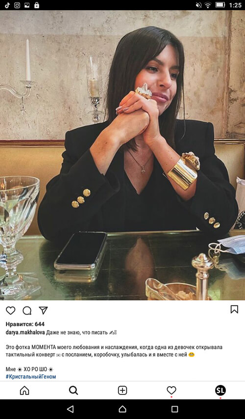 Идея для поста в Инстаграм