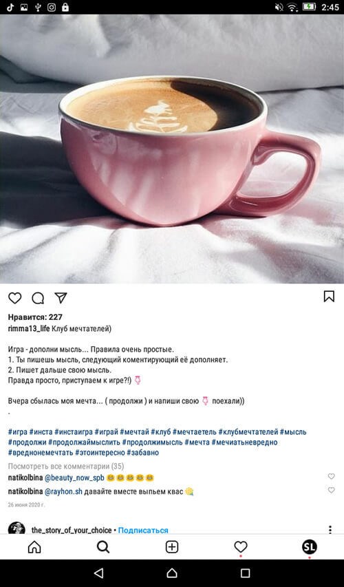 Инстаграм игры