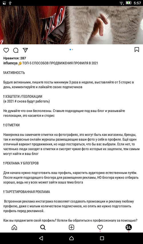 Подборки в Инстаграм