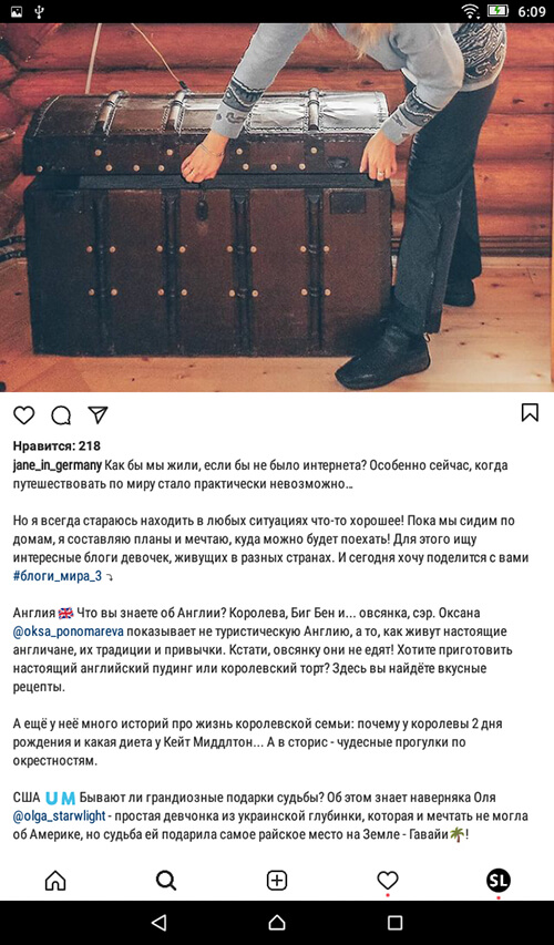 Инстаграм рекомендации