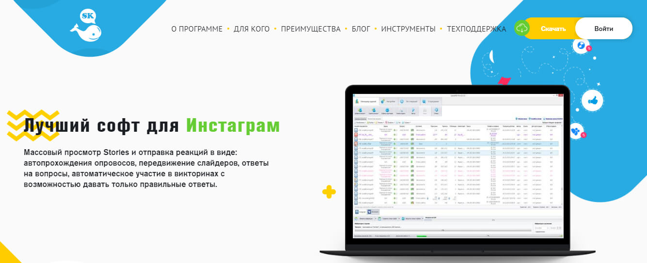 Socialkit - программа для парсинга в Инстаграм