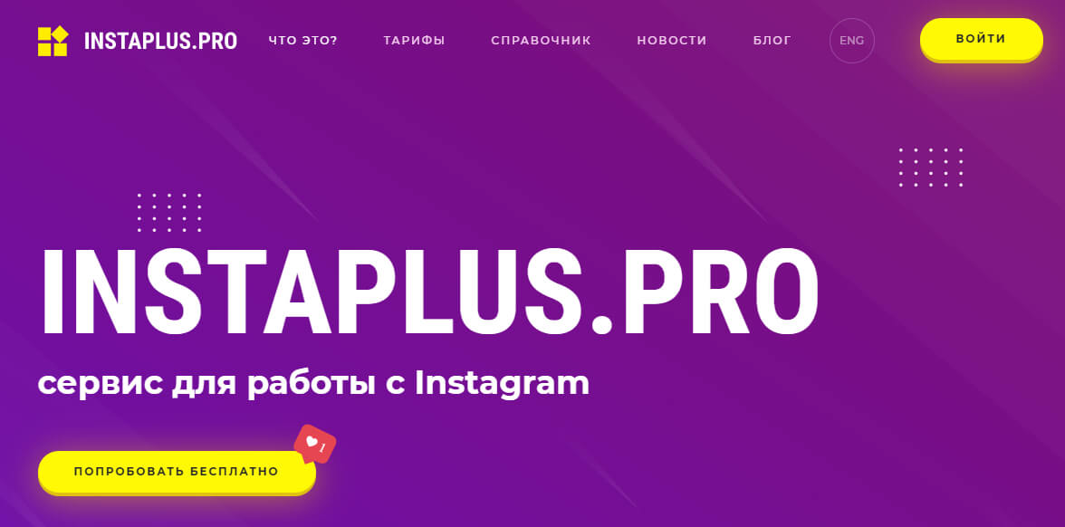 Приложение для парсинга аудитории в Инстаграм