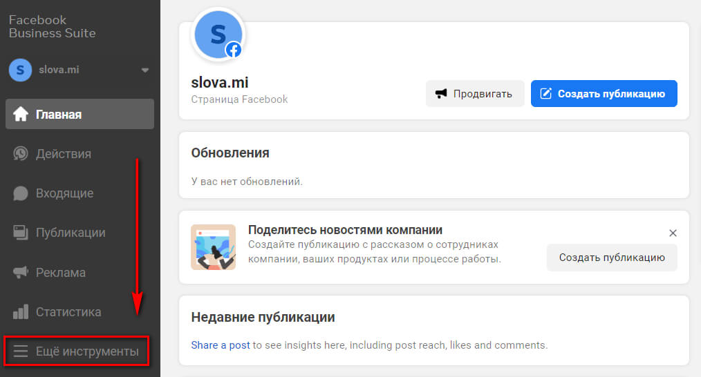 Как создать look-a-like аудиторию для рекламы в Facebook 