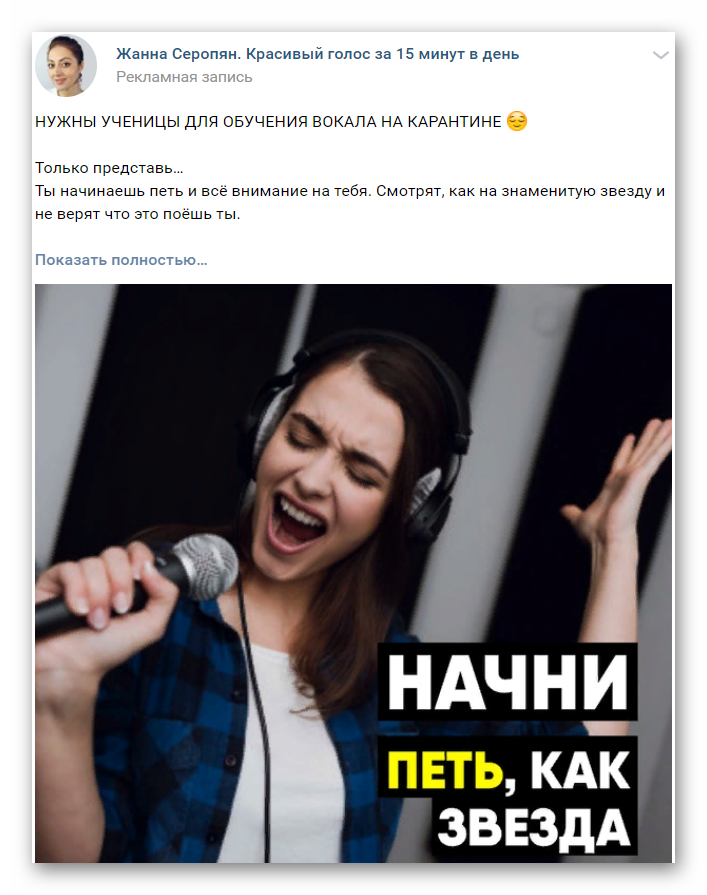 Правила рекламы в ВКонтакте: как без проблем пройти модерацию