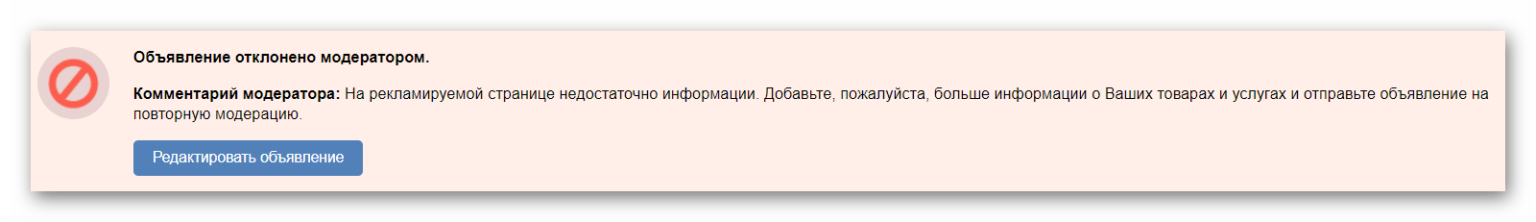 Правила рекламы в ВКонтакте: как без проблем пройти модерацию