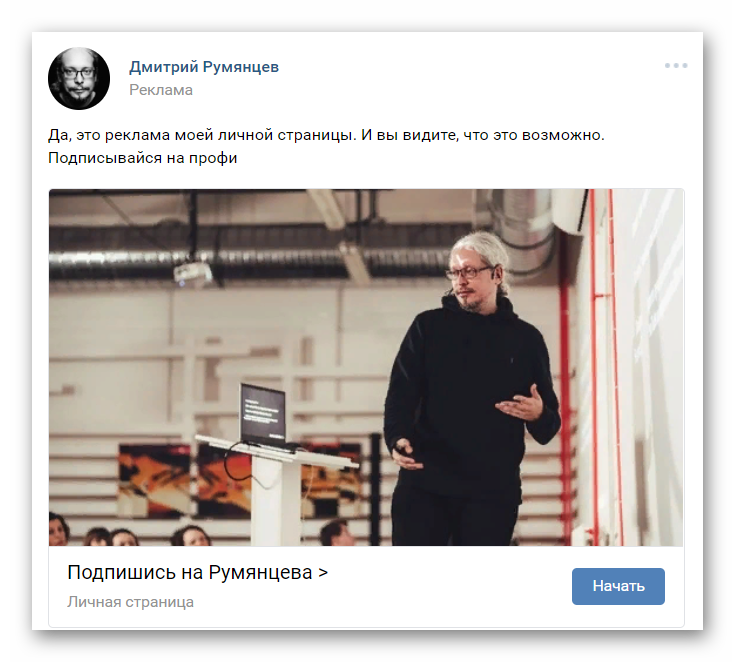 Правила рекламы в ВКонтакте: как без проблем пройти модерацию