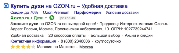 Секреты эффективных объявлений в контекстной рекламе