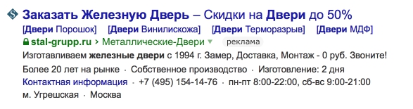 Секреты эффективных объявлений в контекстной рекламе