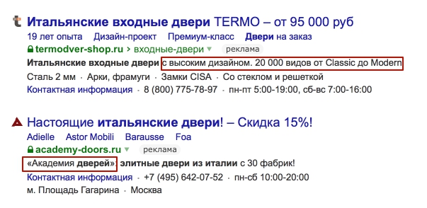 Секреты эффективных объявлений в контекстной рекламе