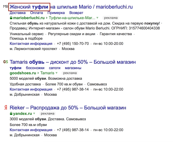 Секреты эффективных объявлений в контекстной рекламе