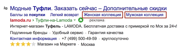 Секреты эффективных объявлений в контекстной рекламе