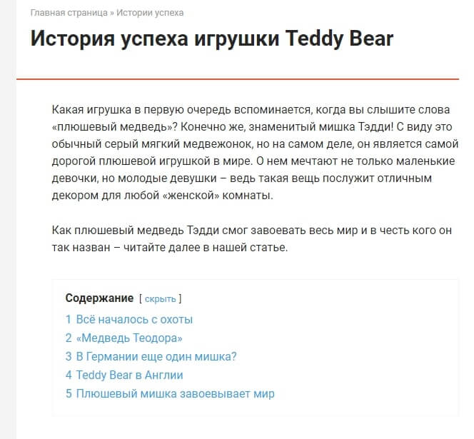 Контент в рекламе и маркетинге: что это такое, где используется, виды контента + 10 примеров