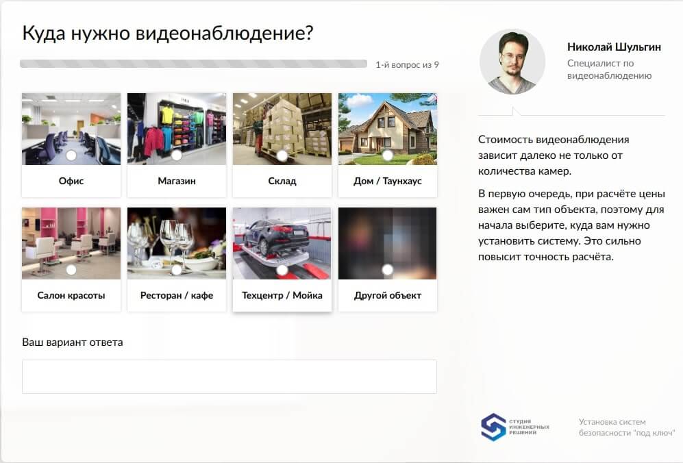 Квиз-сайт: что это, примеры + ТОП-10 конструкторов квизов