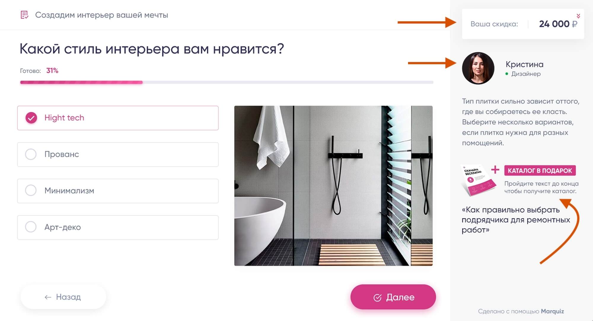 Квиз-сайт: что это, примеры + ТОП-10 конструкторов квизов