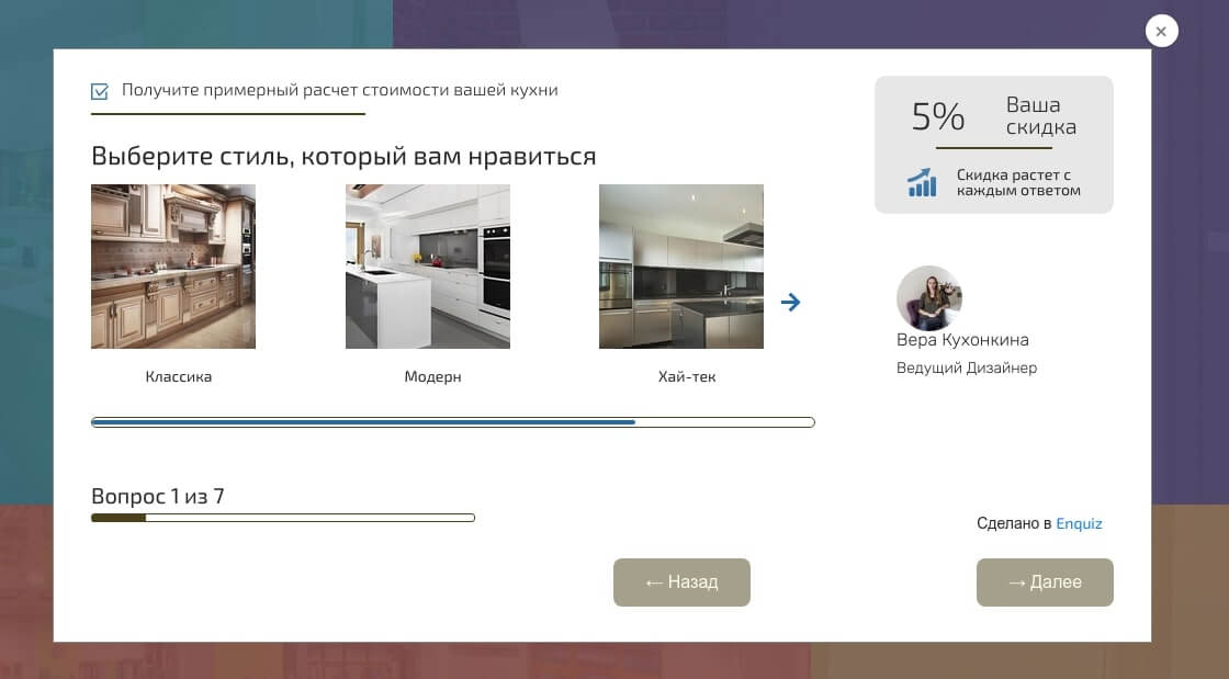 Квиз-сайт: что это, примеры + ТОП-10 конструкторов квизов
