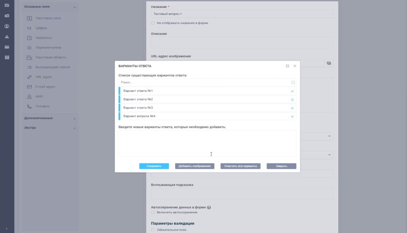 Квиз-сайт: что это, примеры + ТОП-10 конструкторов квизов