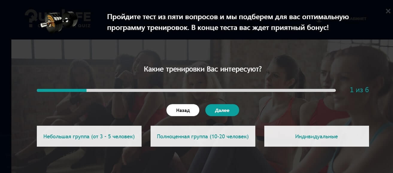 Квиз-сайт: что это, примеры + ТОП-10 конструкторов квизов