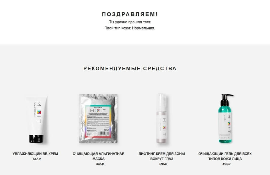 Квиз-сайт: что это, примеры + ТОП-10 конструкторов квизов