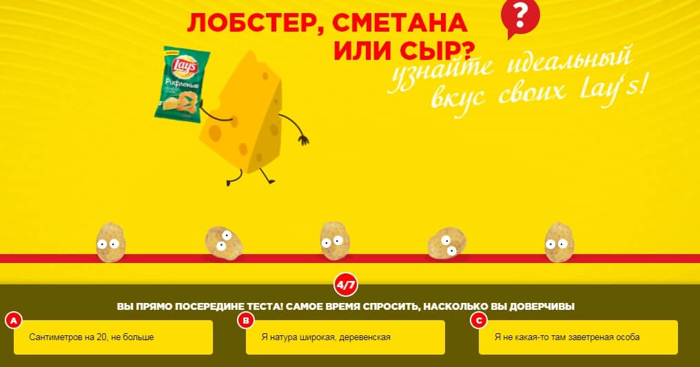 Квиз-сайт: что это, примеры + ТОП-10 конструкторов квизов