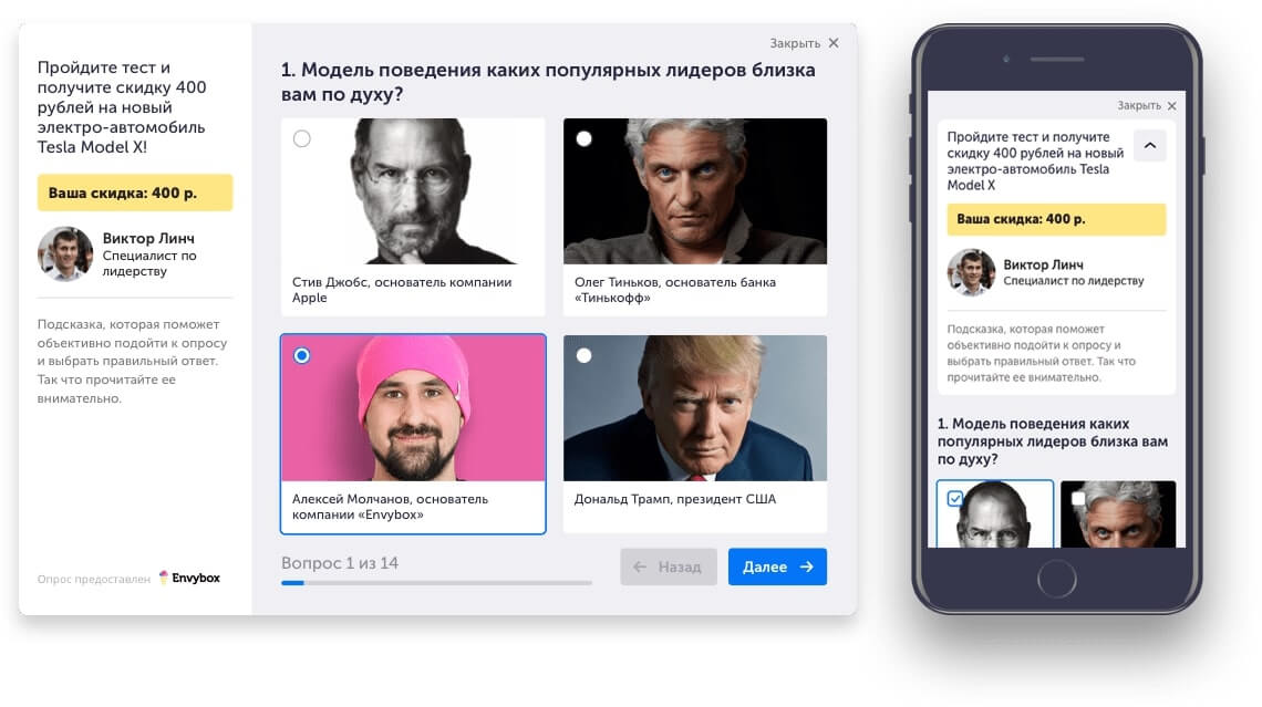 Квиз-сайт: что это, примеры + ТОП-10 конструкторов квизов