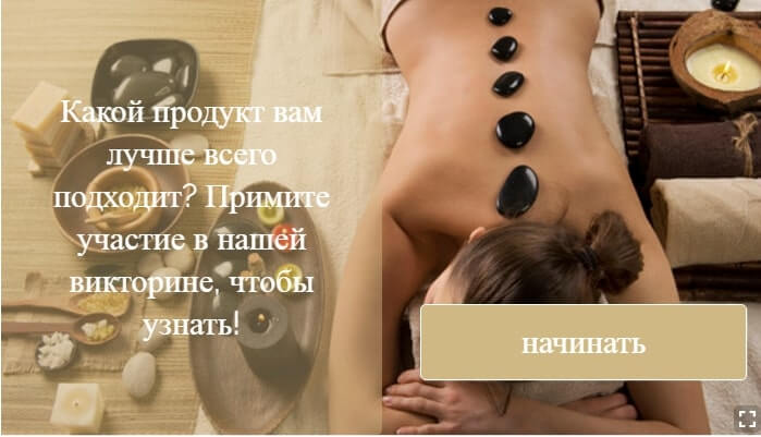 Квиз-сайт: что это, примеры + ТОП-10 конструкторов квизов