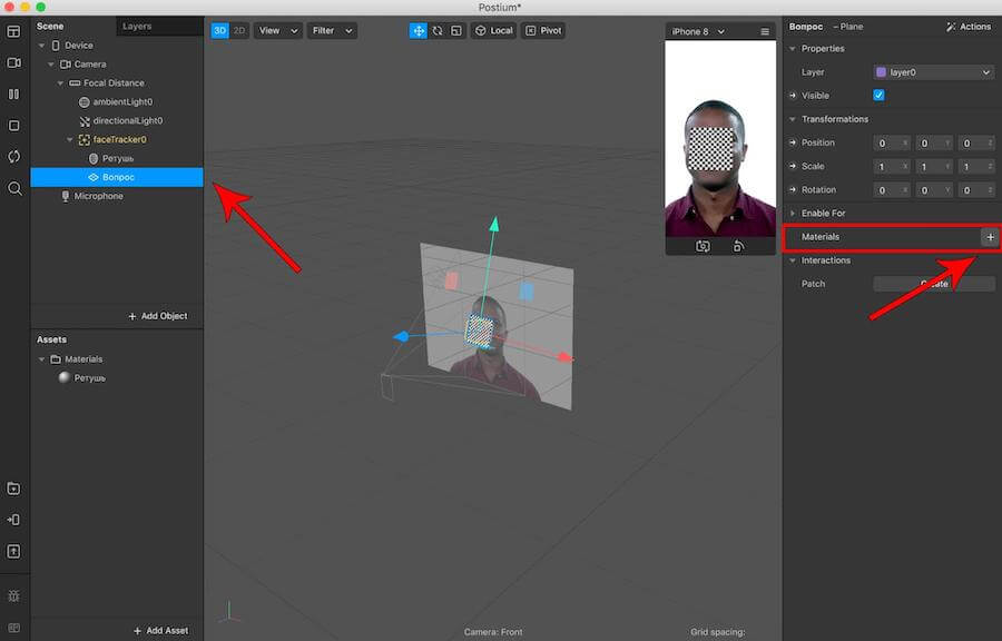 Добавляем вопрос