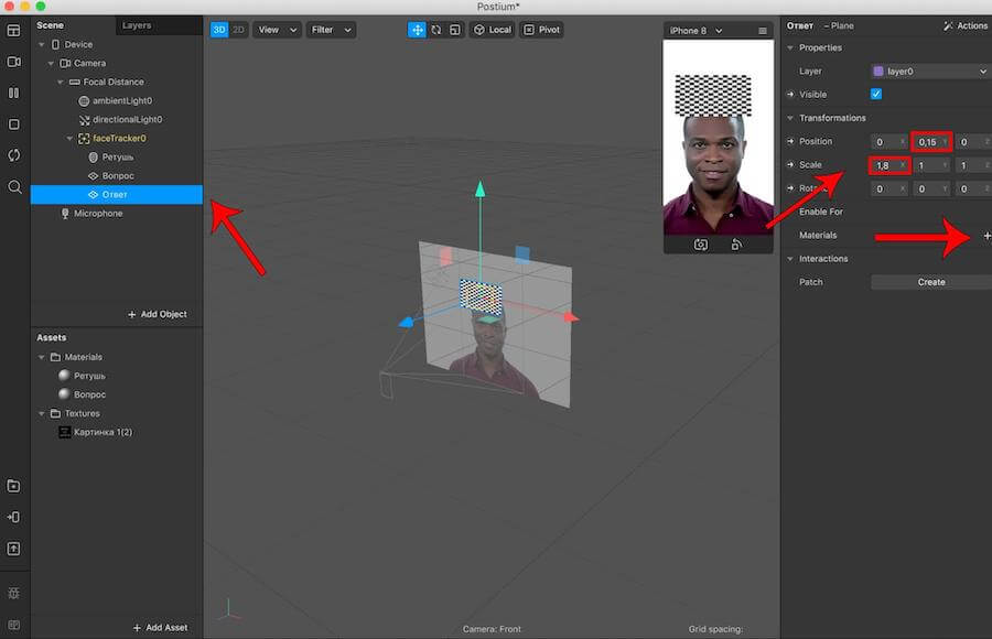 Добавляем новую материю