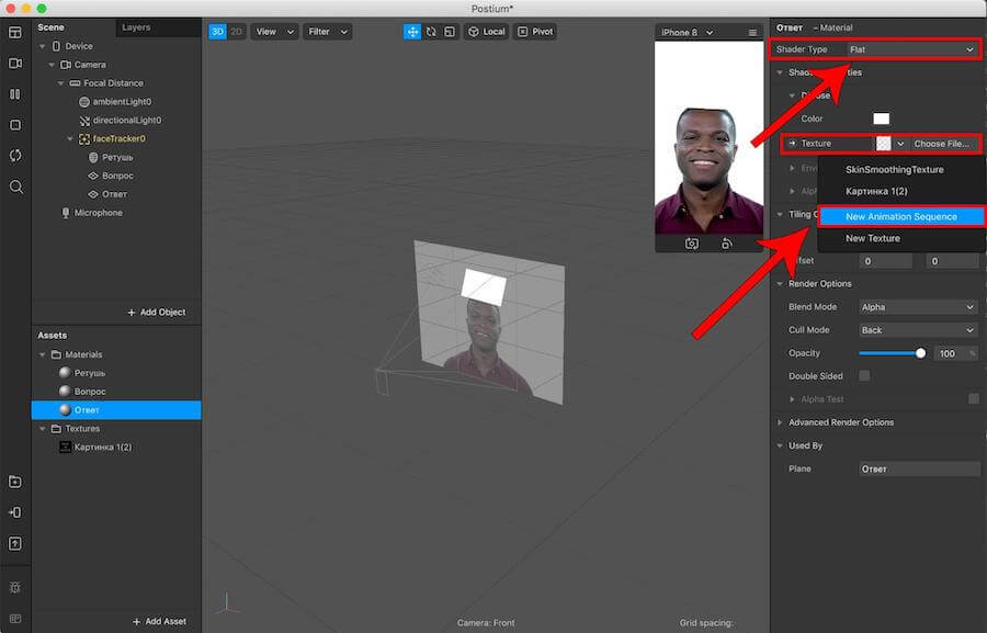 Добавляем анимацию