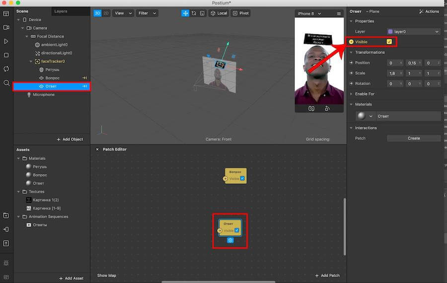 Эти же действия повторяем с «‎Ответом»