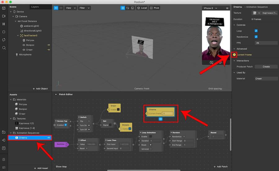 Ветка ответов