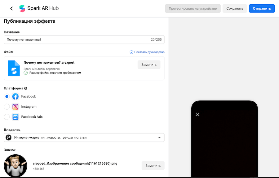 патч анимированных ответов
