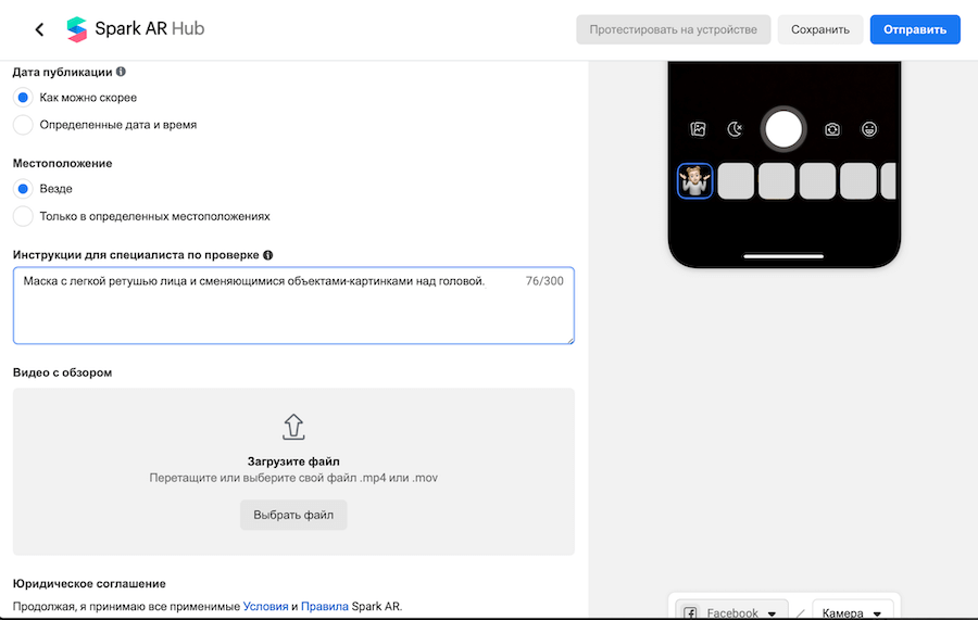 Инструкции для специалиста по проверке