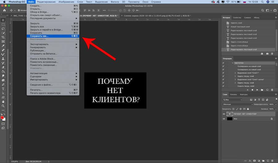 Сохраняем фон