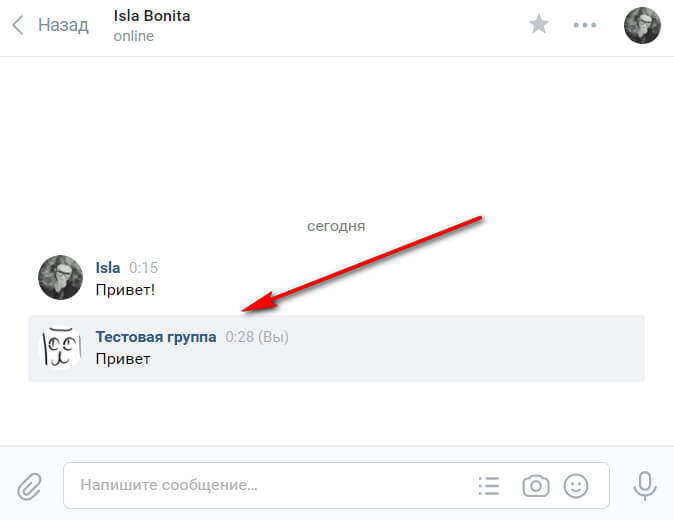 Как писать сообщения от имени сообщества