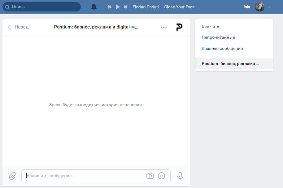 Как сделать короткий адрес для приглашения в диалоги ВК