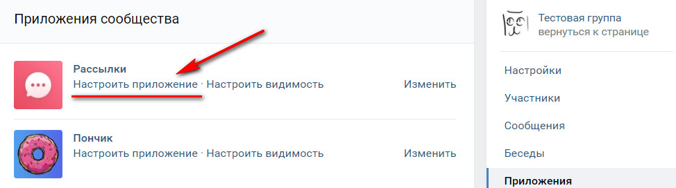 Настройка сниппета рассылки