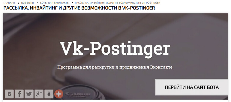 VK-Postinger