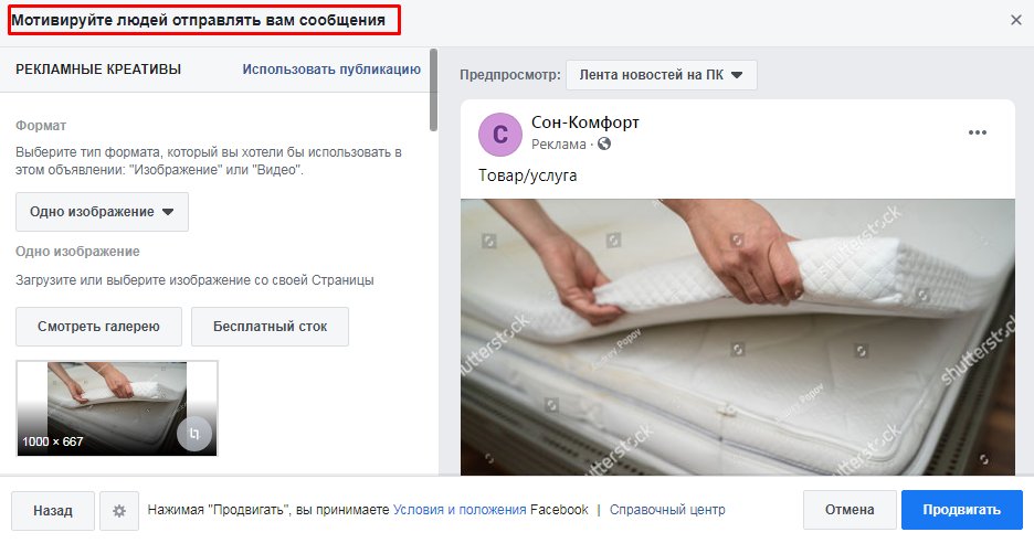 Как работать в Facebook Business Suite [пошаговый гайд]