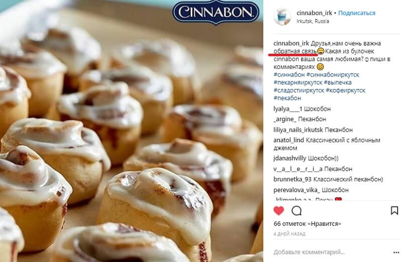 Как рассчитать ER в Инстаграм и увеличить вовлечённость