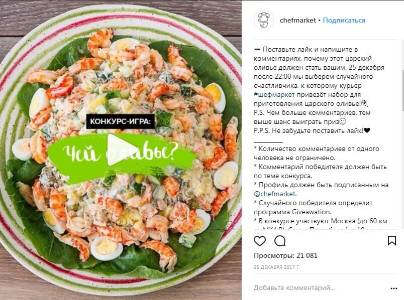 Конкурс комментариев