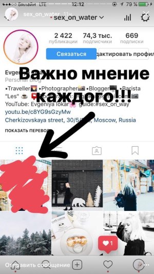 Делайте анонс в Stories