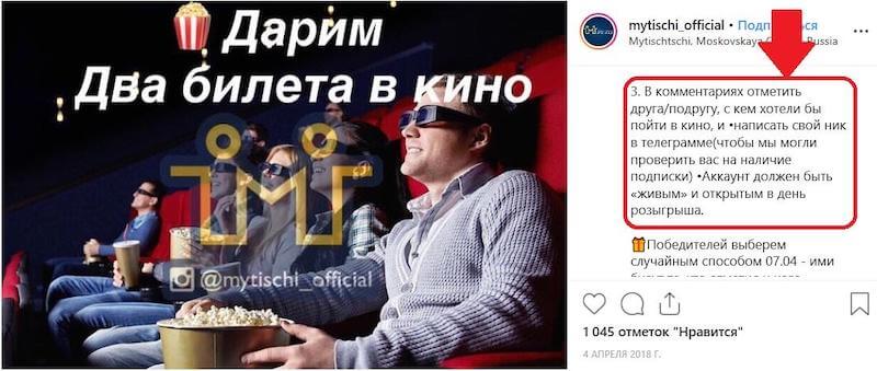 Пример вовлекающего поста в Инстаграм