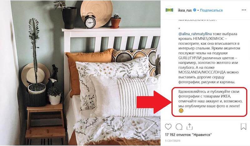 Идеи вовлечения в Инстаграм