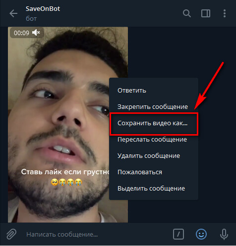 Сохранить видео без водяного знака
